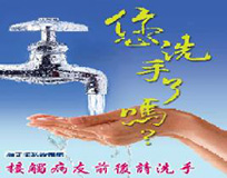 感染管制宣導相片