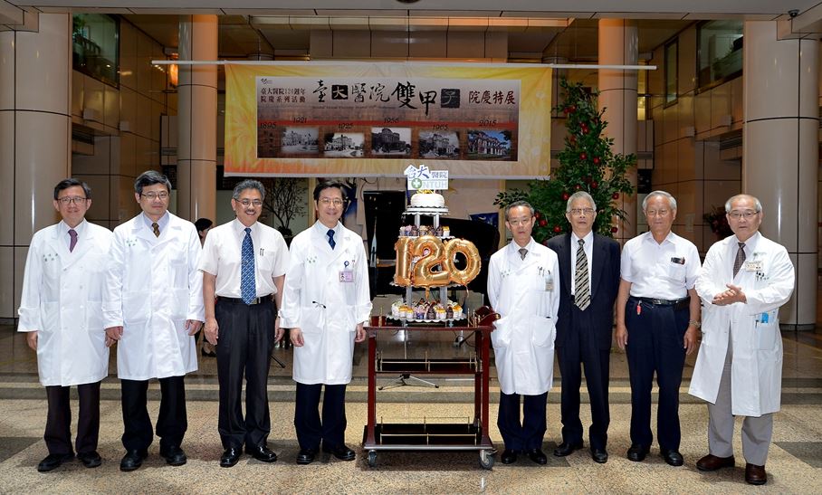 圖片:臺大醫院120週年雙甲子特展開幕及院慶慶生活動