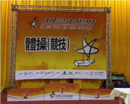 圖片：選手們都期待站上的殿堂