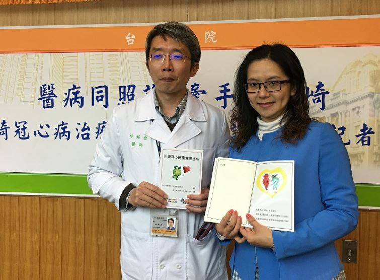 臺大醫院在病友媽媽的鼓勵與協助下發行川崎冠心病健康護照