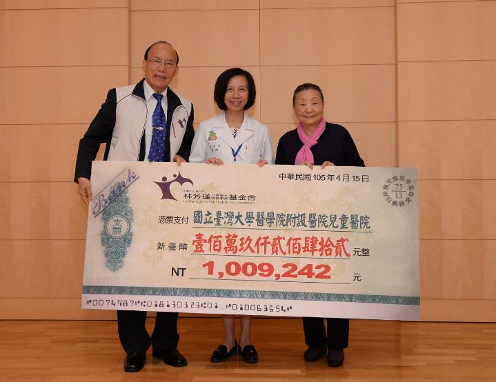 財團法人臺北巿林芳瑾社會福利基金會捐助兒少保護醫療計畫經費