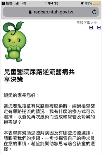 復健部許承嵐醫師