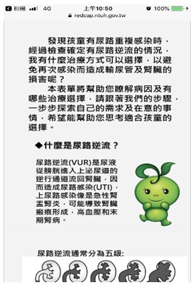 復健部許承嵐醫師