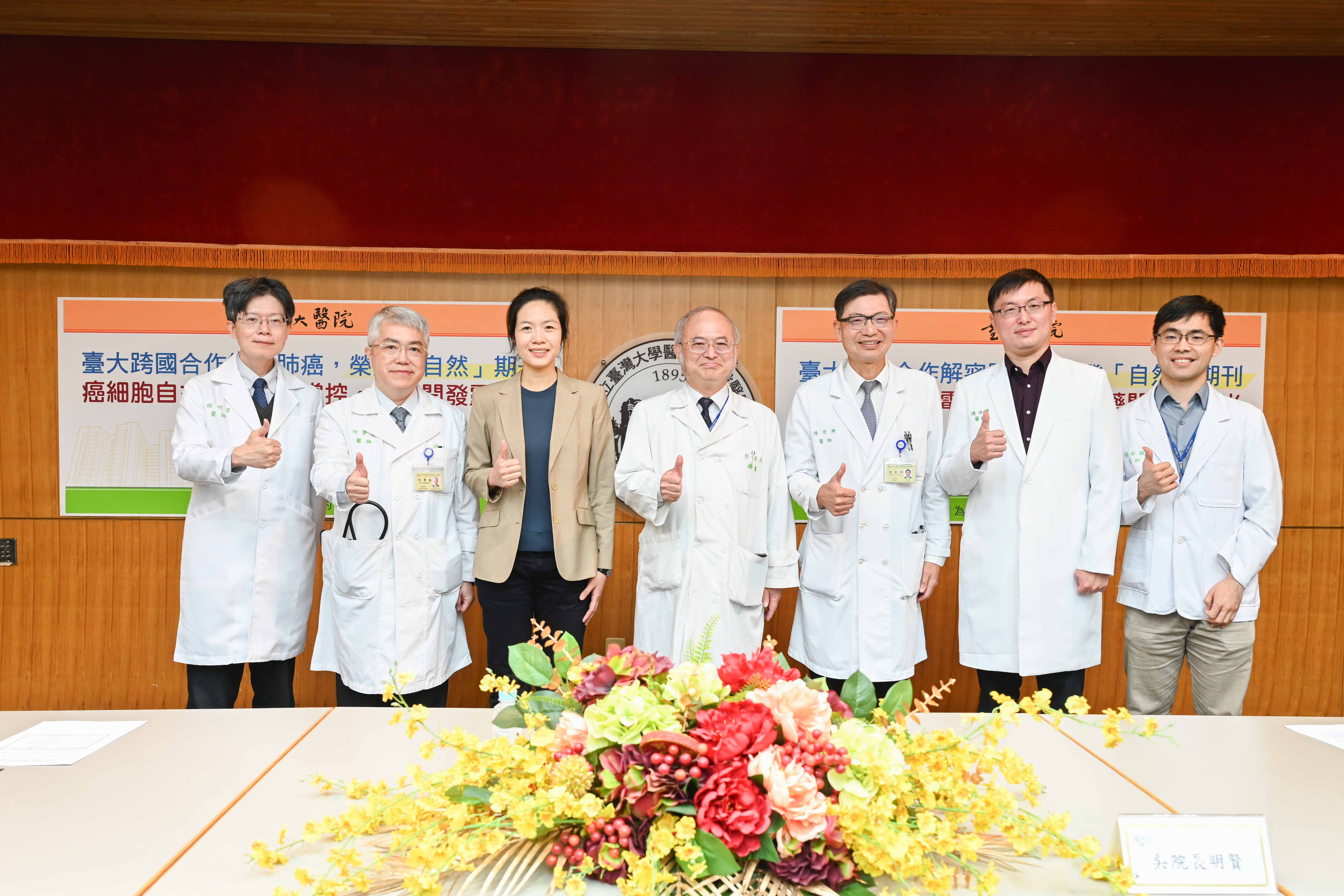 臺大跨國合作解密肺癌 榮登自然期刊 癌細胞自主發電擺脫掌控 新藥開發露曙光記者會-合照