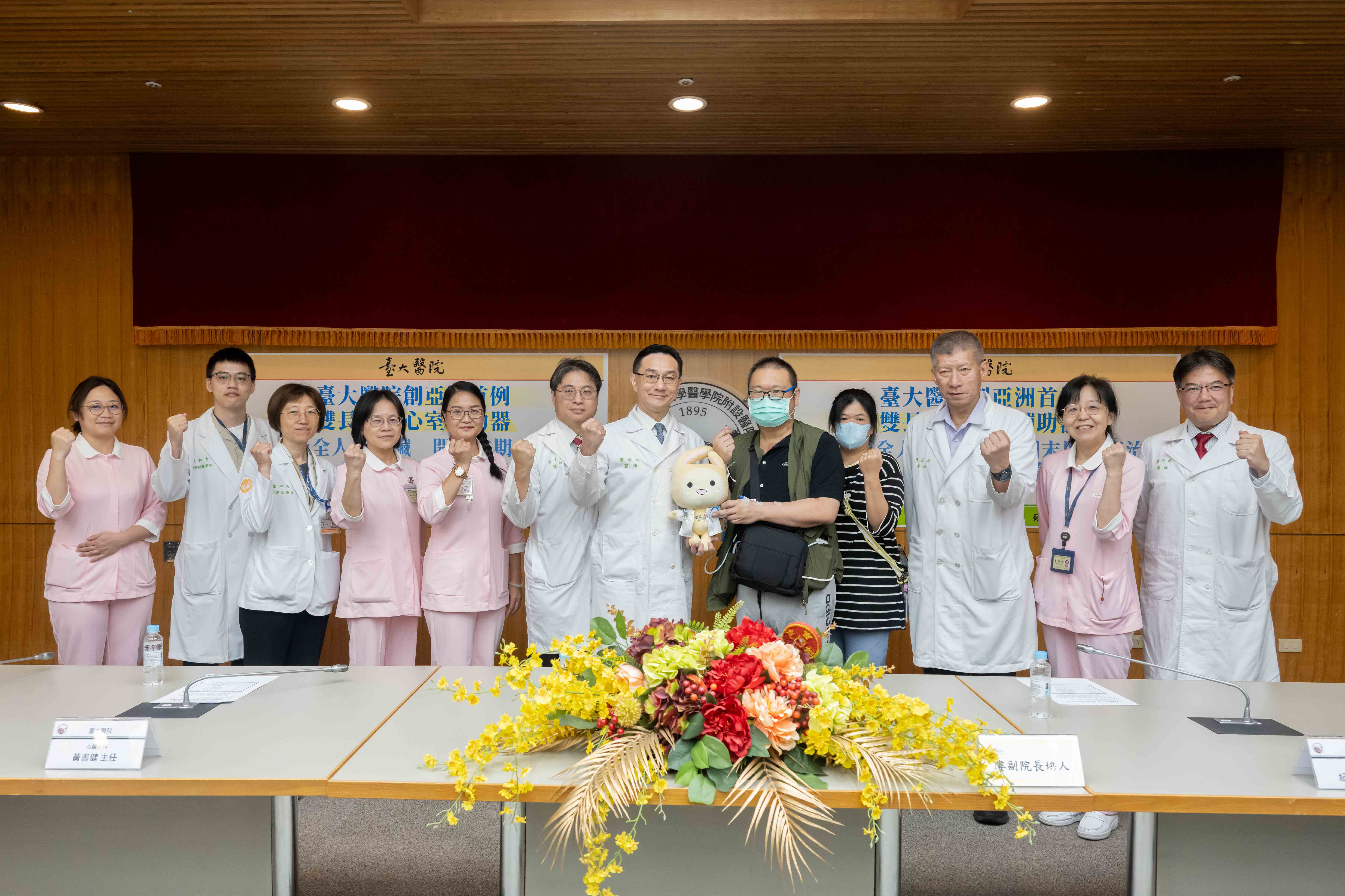 臺大醫院創亞洲首例「雙長效型心室輔助器」成功模擬全人工心臟　開創末期心衰治療新里程碑記者會-婁培人副院長致贈吉祥物醫寶玩偶予病友