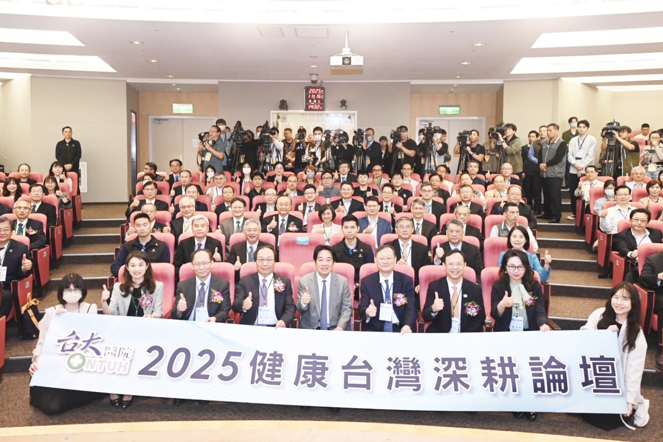 臺大醫院舉辦「健康台灣深耕論壇」 共創醫療永續 攜手打造健康新台灣記者會