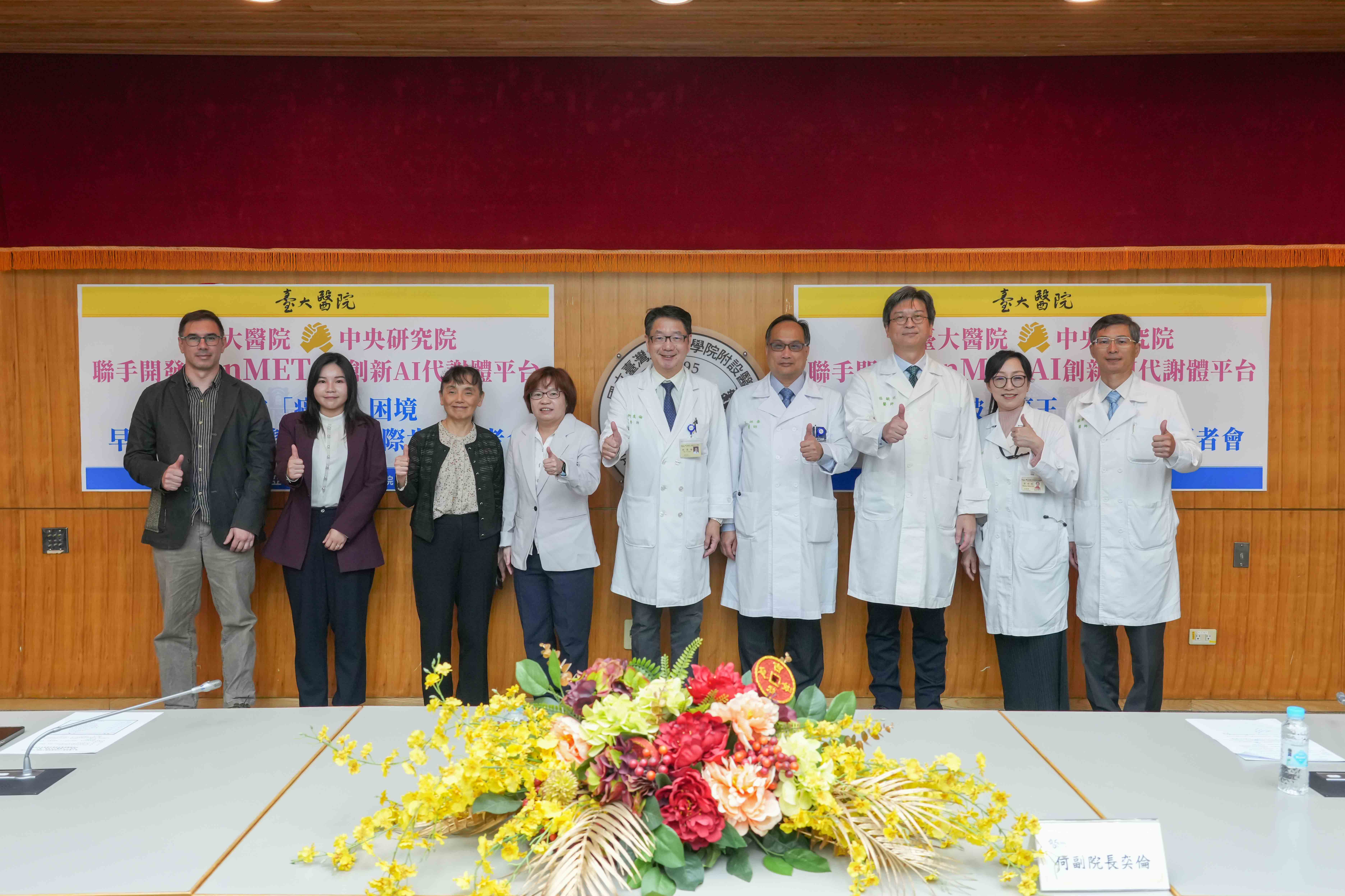 臺大醫院跨院合作研究登國際頂尖期刊打造「可解釋AI」 精準預測心房顫動中風風險記者會-大合照
